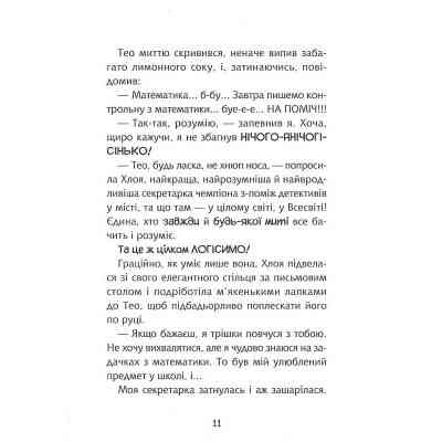 Книга Флечер. Учителі й мучителі - Антьє Ціллат Vivat (9789669828439) Винница