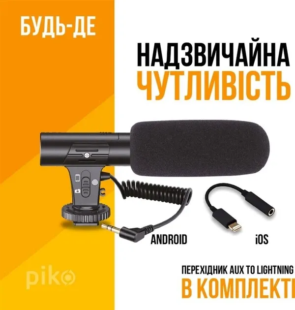 Універсальний Комплект для блогера зі штативом, деражителем, мікрофоном та світлодіодною лампою AY-49 Одеса - фото 3