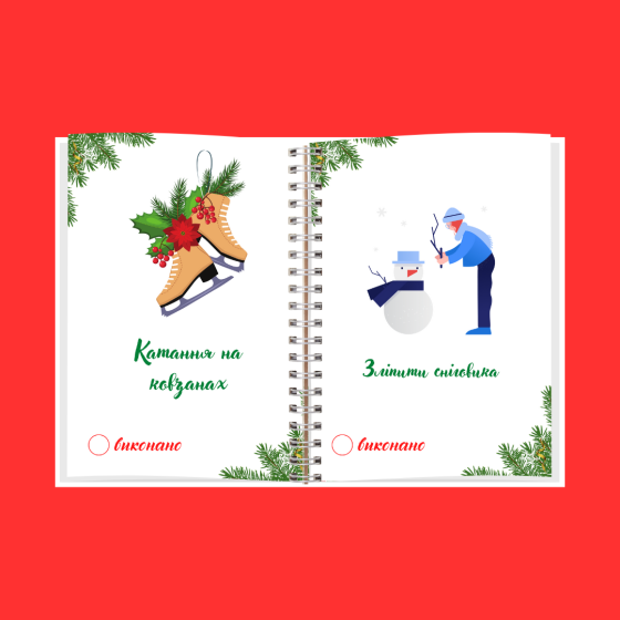 Адвент календар (планер) Дніпро