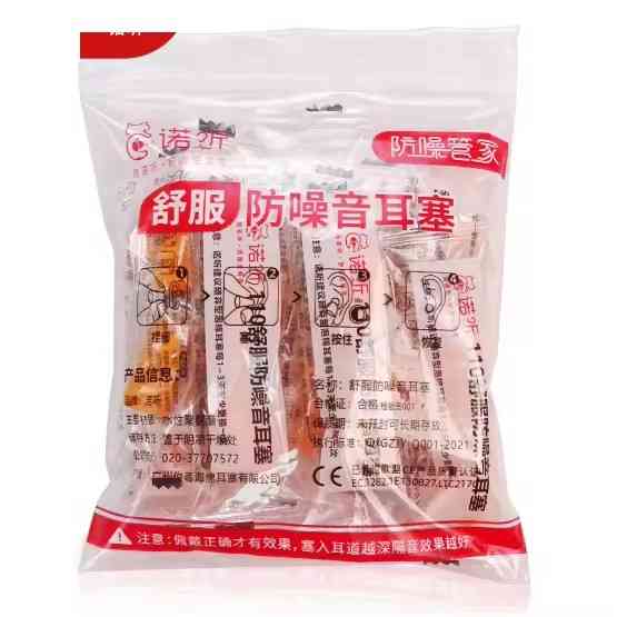 Беруші 3M 1100, 10 пар, одноразові, безшумні затычки Київ