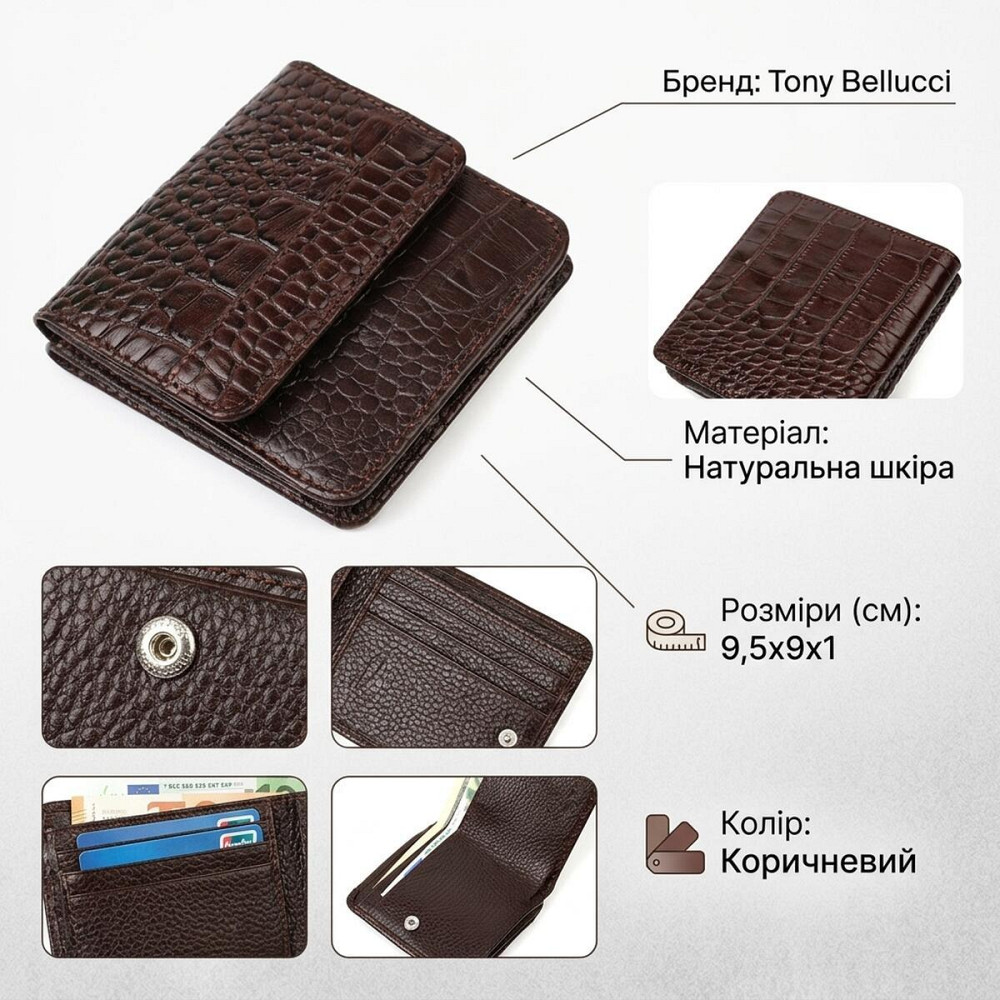 Портмоне из натуральной кожи с тиснением под крокодила Tony Bellucci 22022 Коричневый Киев - изображение 13
