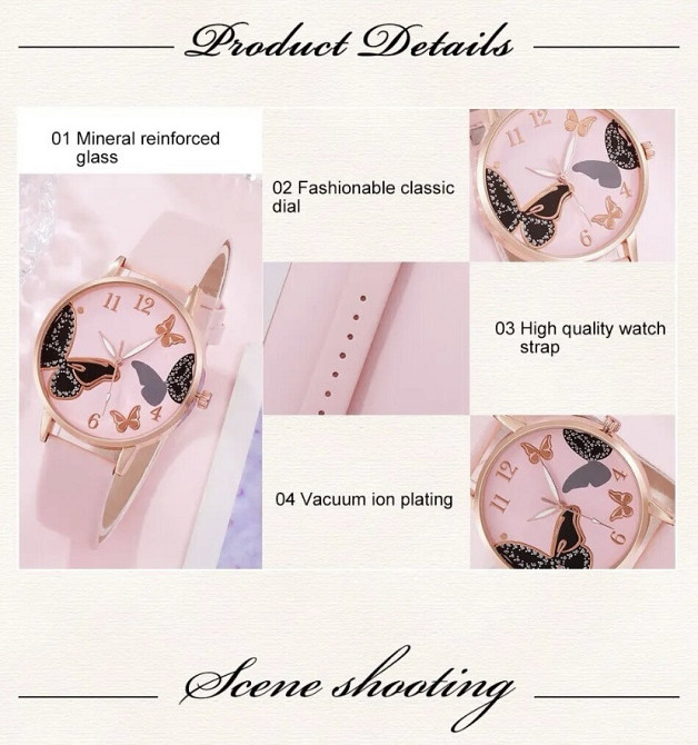 Подарочный набор для женщин Бабочка: наручные часы, браслет, ожерелье и серьги- без подарочной коробки розовый Киев - изображение 9