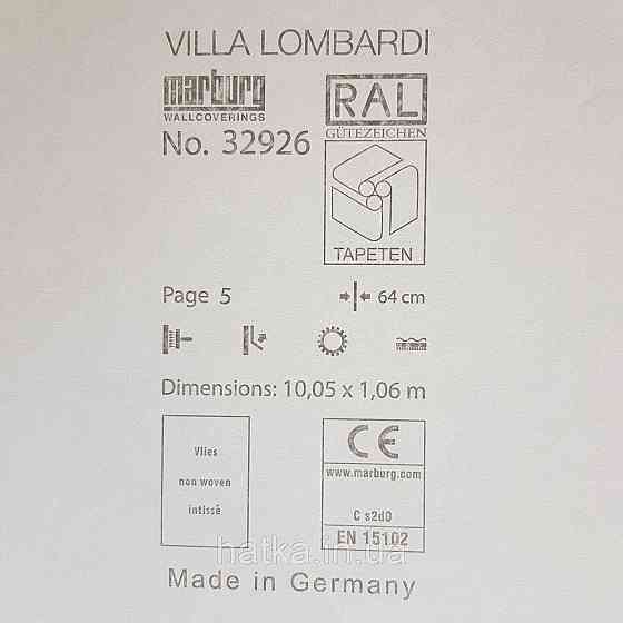 Шпалери метрові вінілові на флізелін Villa Marburg Lombardi вензель великий структурний бежевий Київ