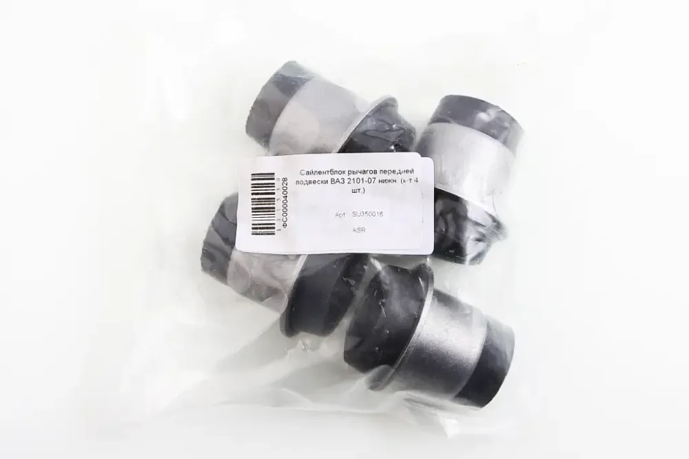 Сайлентблок важеля 2101 ASR нижній (4 шт). Вінниця - фото 2