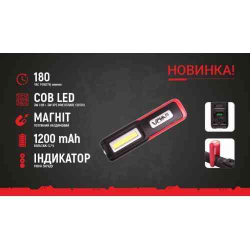 Переносной фонарь VOIN VL-99 с 3W-COB и 3W XPE, аккумулятор 1200mAh, магнит, индикатор заряда Харьков