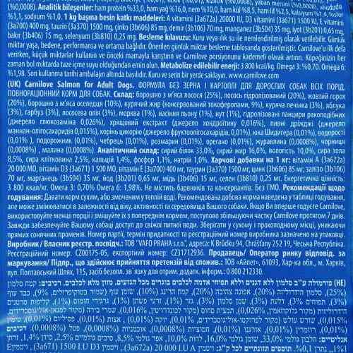 Корм сухий Carnilove Adult Salmon для дорослих собак усіх порід з лососем 12 кг Київ