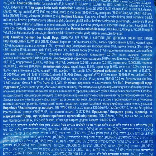 Корм сухий Carnilove Adult Salmon для дорослих собак усіх порід з лососем 12 кг Київ - фото 6