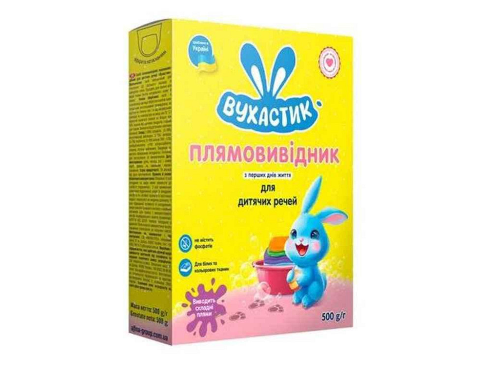 Плямовивідник 500г для Дитячих речей ТМ ВУХАСТИК   Solmir Київ - фото 1