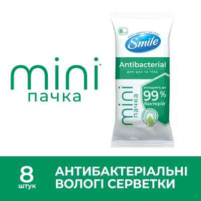 Влажные салфетки Smile Antibacterial С соком подорожника 8 шт. (4823071662405) Винница