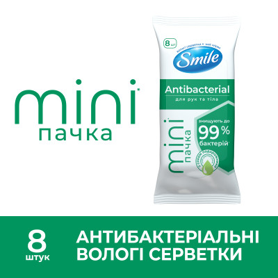 Влажные салфетки Smile Antibacterial С соком подорожника 8 шт. (4823071662405) Винница - изображение 6