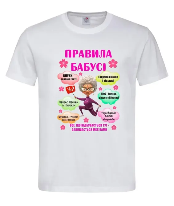 Футболка на подарок для бабушки 