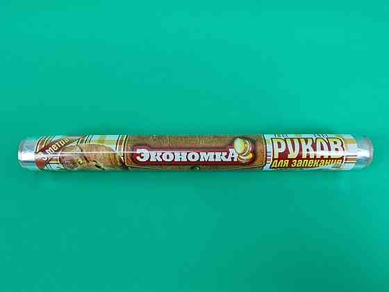 Рукав для запекания  Зм\29cm Экономка (1 рул) Харьков
