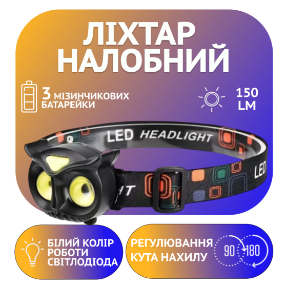 Налобний ліхтар PL-019, COB, 3xAAA Дніпро