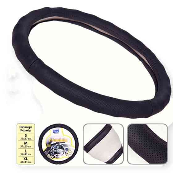 Чехол xl кожа (41 - 43 см) черный vitol перфорированый руля Мукачево