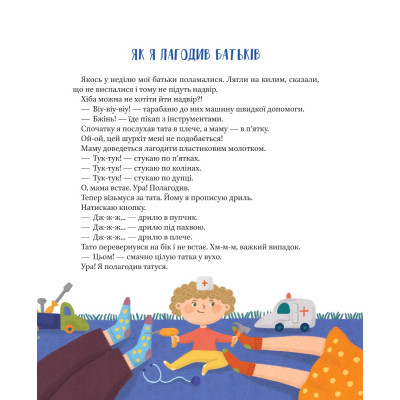 Книга Наш підліжковий космос - Катерина Єгорушкіна Vivat (9789669829115) Вінниця - фото 7