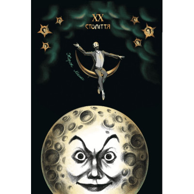 Книга Твоя книга про кіно - Ольга Бірзул Видавництво Старого Лева (9789664482643) Вінниця - фото 7