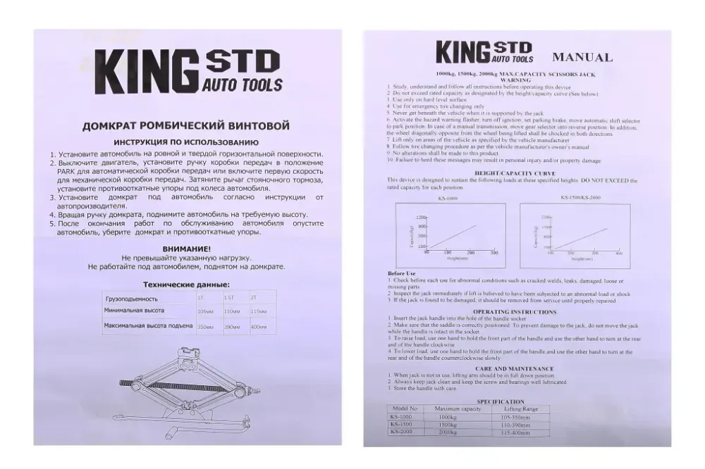 Домкрат ромб 2.0 т King Std 115-400 мм (с резинкой) Винница - изображение 3
