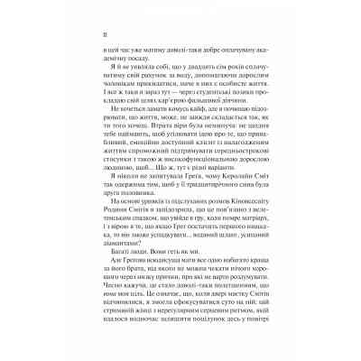 Книга Теоретично це кохання (з ілюстрованим зрізом) - Алі Гейзелвуд Vivat (9786171706613) Вінниця
