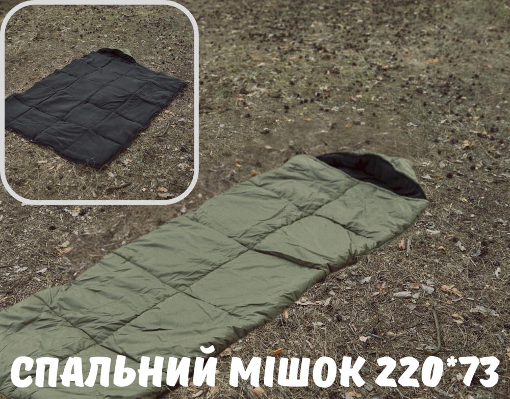 Зимовий військовий спальний мішок 220*73 на флісі з капюшоном тактичний спальник для військовослужбовців   WAR Львів - фото 1