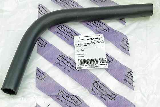 Патрубок 2101-2107 вентиляции картера сапуна Мукачево