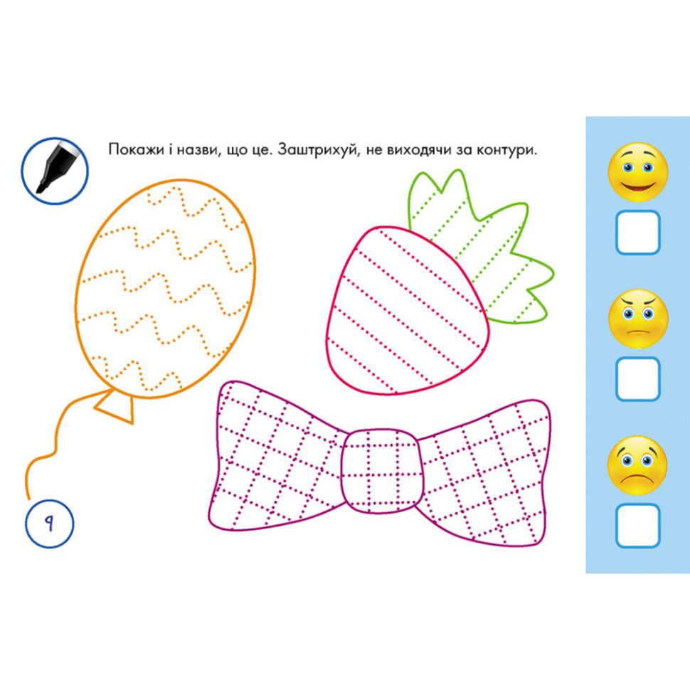 Многоразовые прописи 