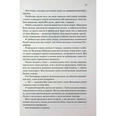 Книга Прокляті. Книга 2 - Гарпер Л. Вудз КСД (9786171516571) Вінниця - фото 7