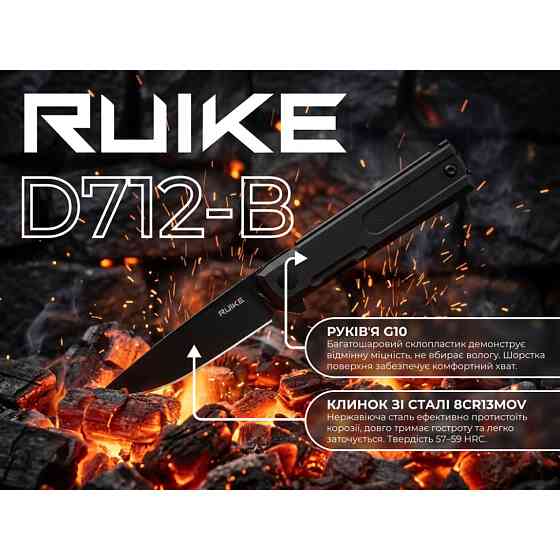 Ніж складаний кишеньковий Ruike D712-B, (7.7 см) 8Cr13MoV / G10 чорний Київ