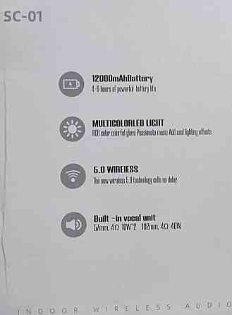 Bluetooth Колонка 60W. HOPESTAR SC-01. Харків