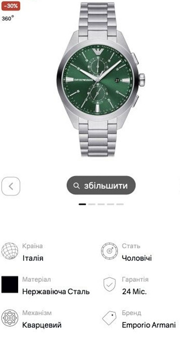 Оригінал! Часы Emporio Armani AR 11480 чоловічій наручний годинник. Київ - фото 7