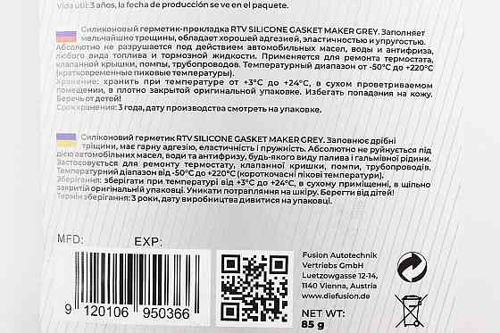 Герметик силіконовий високотемпературний СІРИЙ "Gasket Maker GREY" 85g Київ