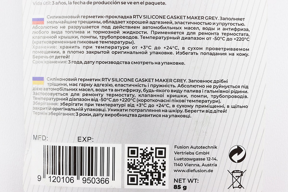 Герметик силіконовий високотемпературний СІРИЙ "Gasket Maker GREY" 85g Київ - фото 2