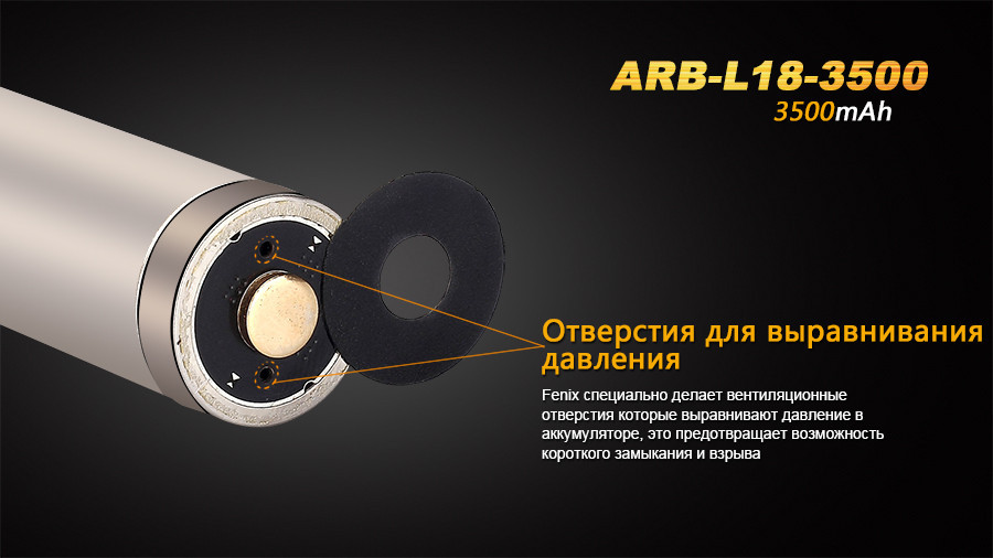 Аккумулятор 18650 Fenix 3500mAh Li-Ion (Черно-желтый) Киев - изображение 8
