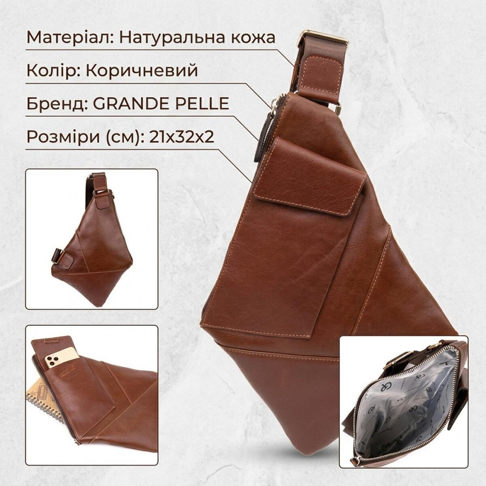 Стильная кожаная мужская сумка через плечо GRANDE PELLE 11358 Коричневый Киев - изображение 13