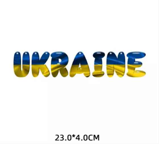 Термонаклейка на футболку Україна Київ