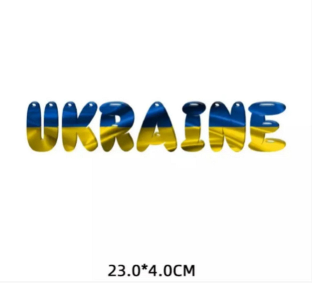 Термонаклейка на футболку Ukraine Украина Киев - изображение 1