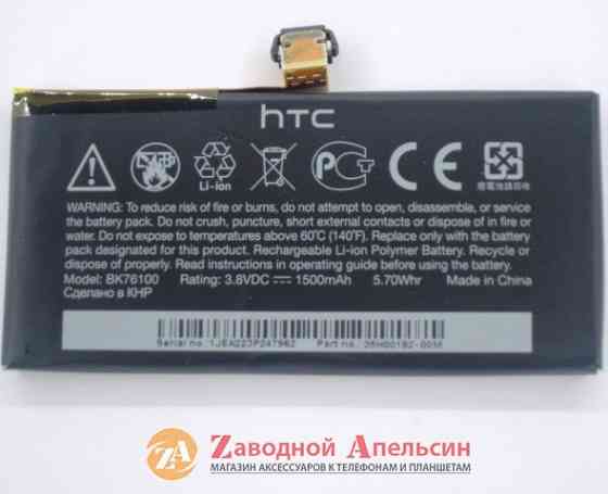 Акумулятор батарея HTC BK76100 One V Одеса