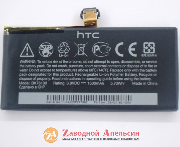 Акумулятор батарея HTC BK76100 One V Одеса - фото 3