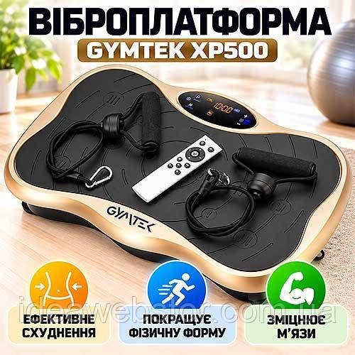 Виброплатформа Gymtek XP500 2D для дома с пультом управления и эспандерами вибротренажер для похудения фитнеса массажа золотистая Киев - изображение 11