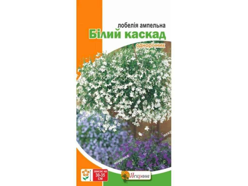 Лобелия ампельная Белый каскад (20 пачек) 0.1г ТМ ЯСКРАВА Киев - изображение 1