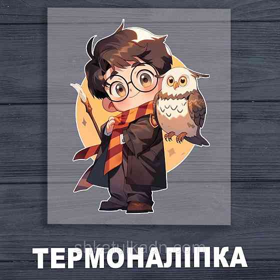 Термоналіпка (наклейка ) для перенесення на одяг (не під вишивку) Дніпро