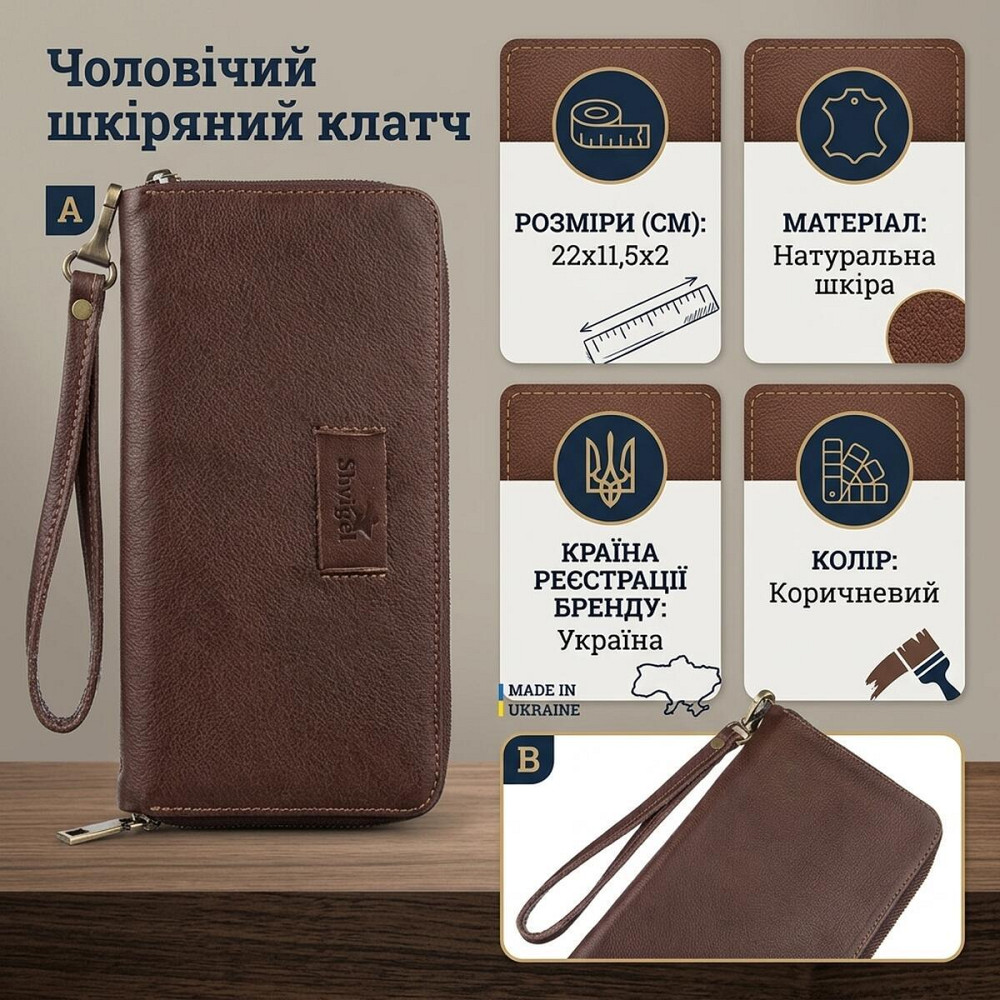 Чоловічий шкіряний клатч для карток купюр та документів SHVIGEL 19121 Коричневий Київ - фото 7