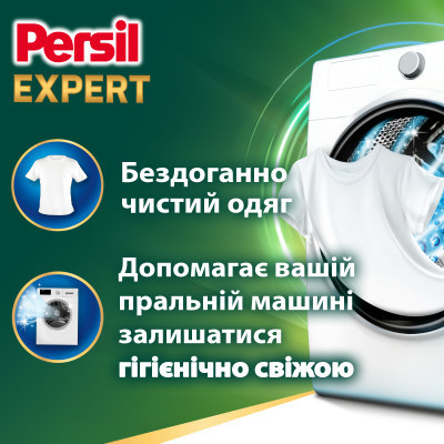 Капсули для прання Persil 4in1 Discs Expert Stain Removal Deep Clean 11 шт. (9000101802436) Вінниця - фото 2