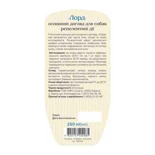 Шампунь Лорд для собак от блох и клещей репеллентный 250 мл Киев