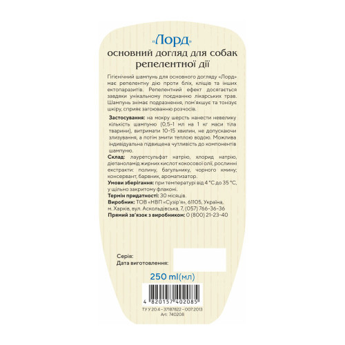 Шампунь Лорд для собак от блох и клещей репеллентный 250 мл Киев - изображение 2