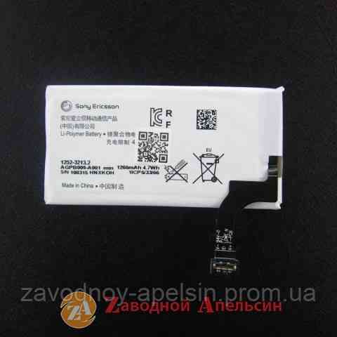Акумуляторна батарея Sony AGPB009A001 LT22i Xperia P Одеса