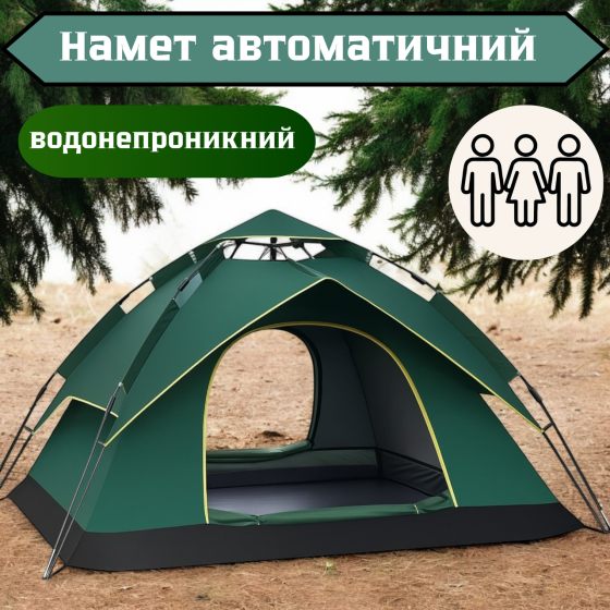 Автоматичний двомісний туристичний намет для кемпінгу і рибалки з тентом, москітною сіткою та чохлом Львів