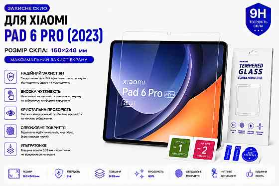 Захисне скло для планшетаNokia T20, товщина 0,28 мм Київ