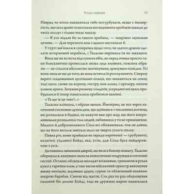 Книга Ураганні війни. Книга 1 - Тея Ґуанзон КСД (9786171508101) Вінниця