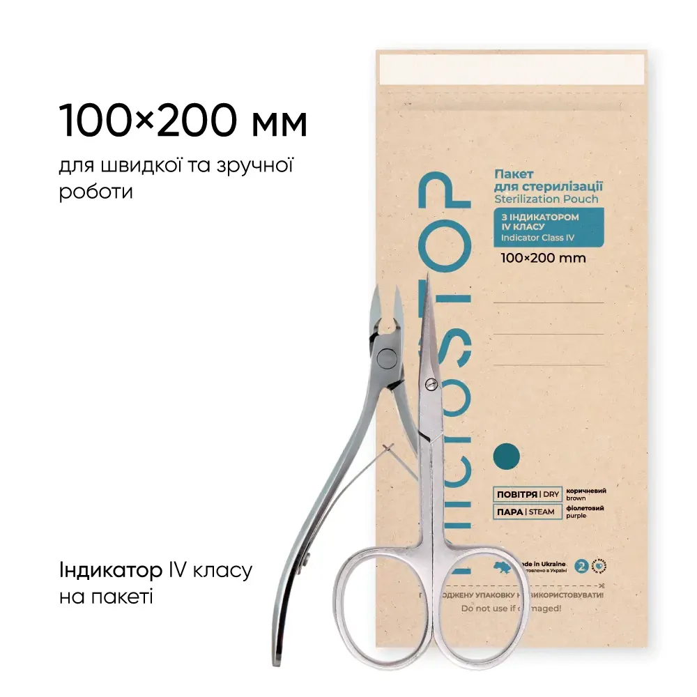 Крафт пакети Microstop 100×200 мм з індикатором 4 класу ECO, 100 шт Київ - фото 5