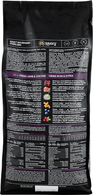Сухий корм Сейворі Savory Adult Cat Steril Fresh Lamb & Chicken, 2 кг Вінниця - фото 2